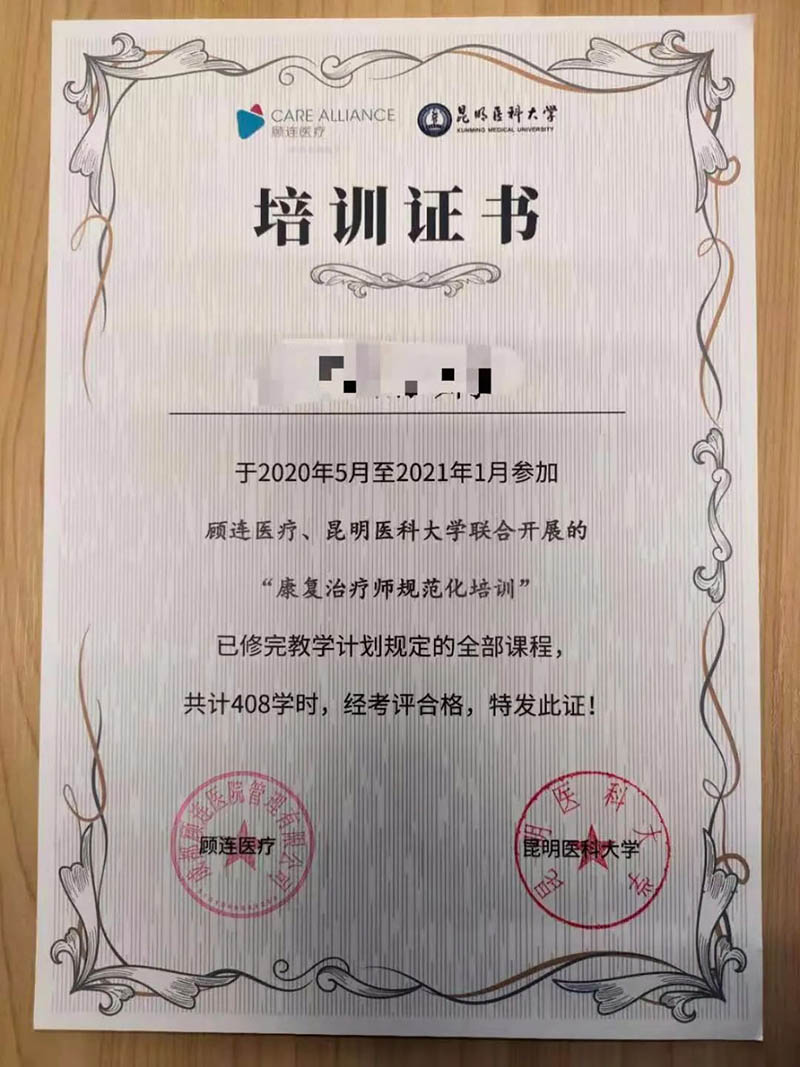 结业证书.jpg 图片