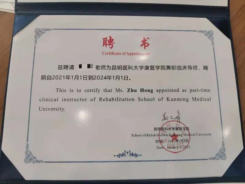 临床导师聘书.jpg 图片