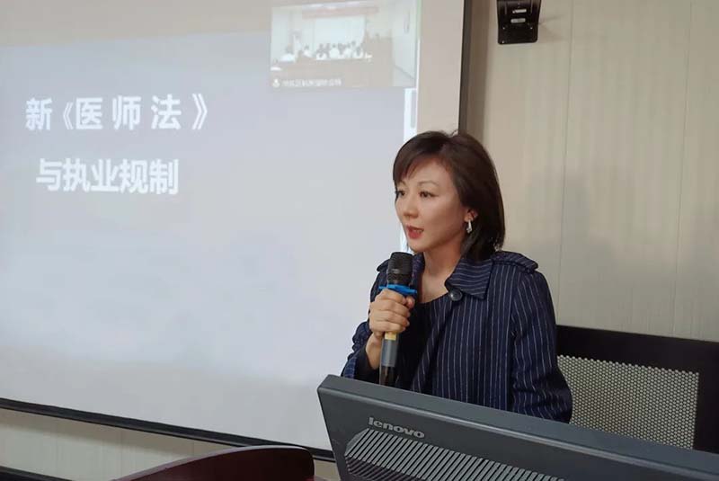 “新《医师法》及医师执业合规”法律培训