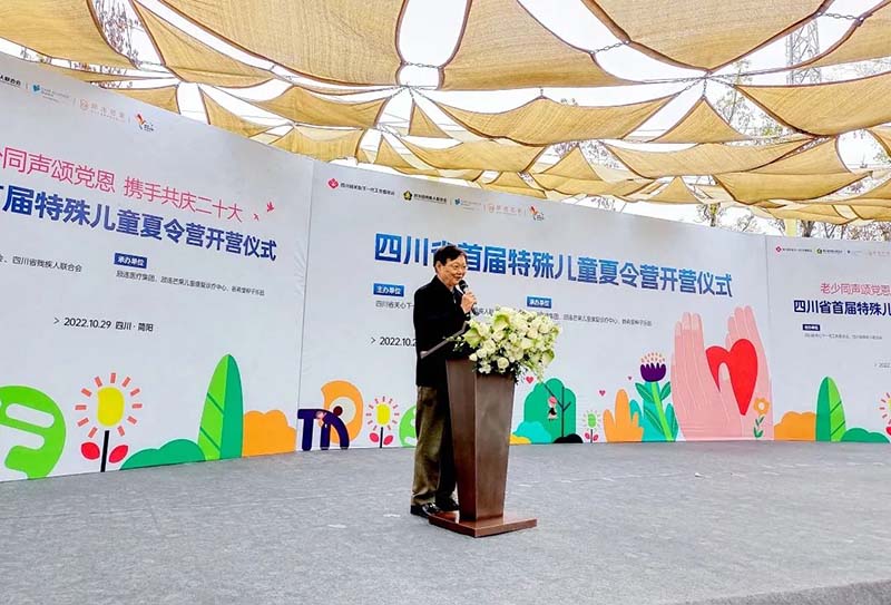 点点taptap重庆时时彩|四川省首届特殊儿童夏令营开营仪式
