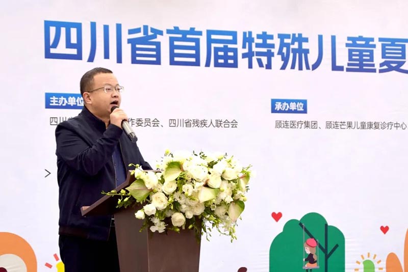 点点taptap重庆时时彩|四川省首届特殊儿童夏令营开营仪式