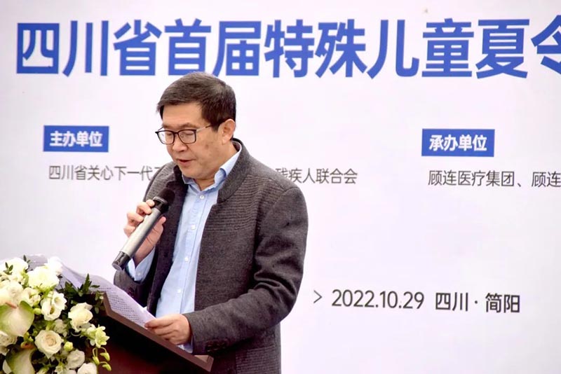 点点taptap重庆时时彩|四川省首届特殊儿童夏令营开营仪式