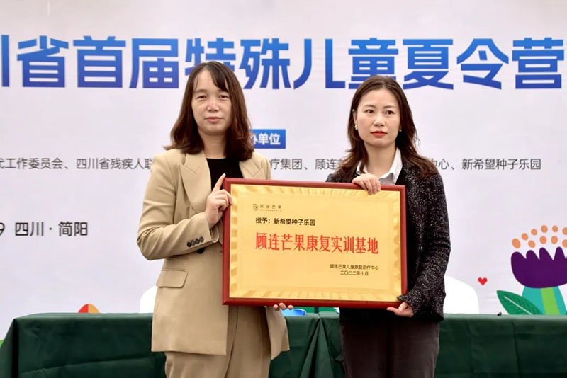 点点taptap重庆时时彩|四川省首届特殊儿童夏令营开营仪式