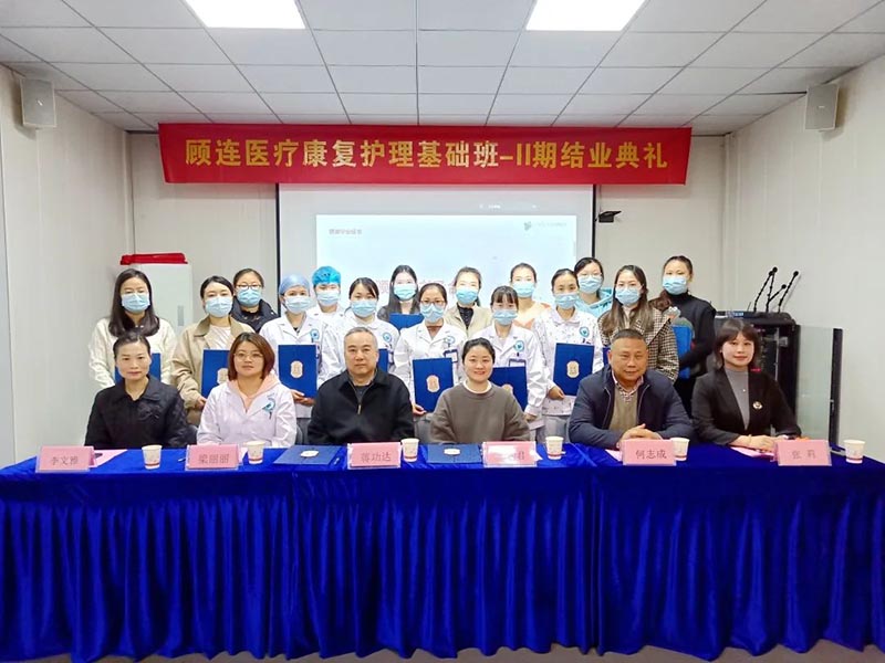 点点taptap重庆时时彩医疗|人才培养|康复护士在岗培训