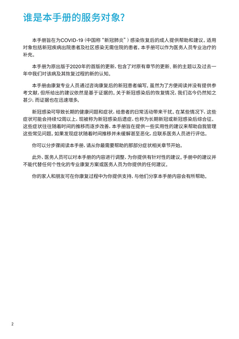 点点taptap重庆时时彩医疗|COVID-19相关疾病的自我管理