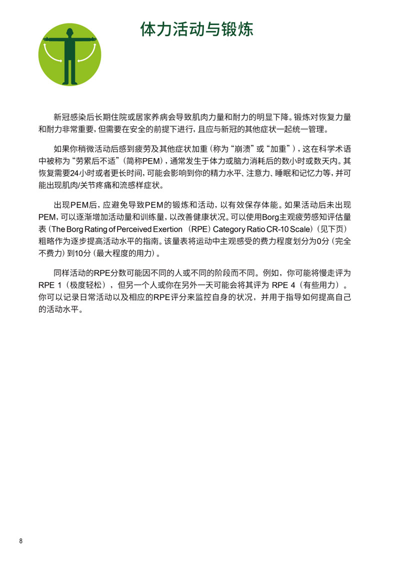 点点taptap重庆时时彩医疗|COVID-19相关疾病的自我管理