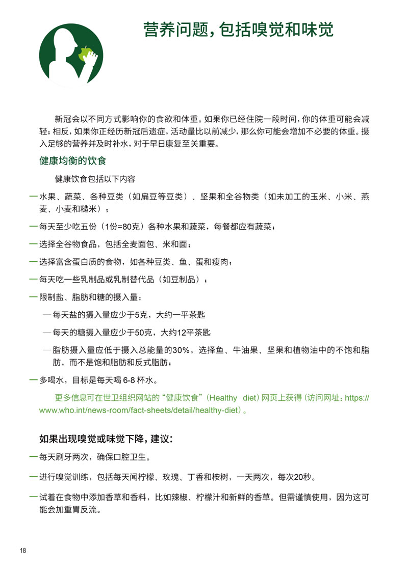 点点taptap重庆时时彩医疗|COVID-19相关疾病的自我管理