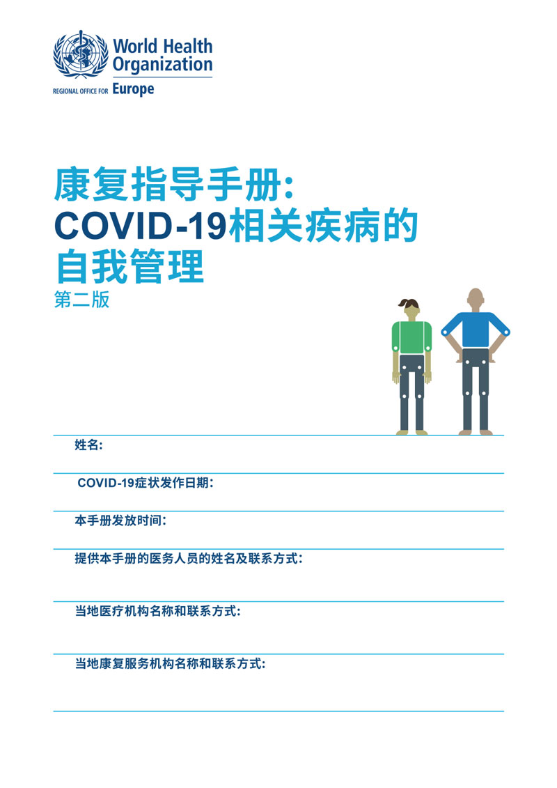 点点taptap重庆时时彩医疗|COVID-19相关疾病的自我管理