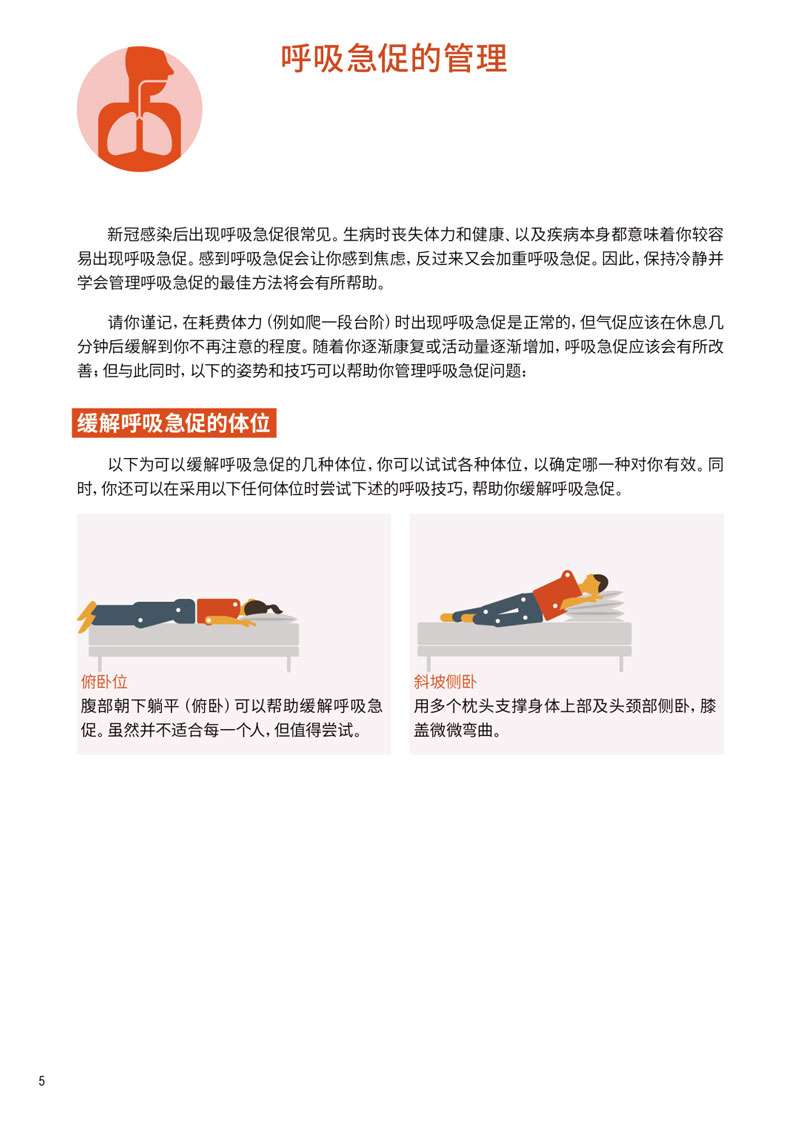 点点taptap重庆时时彩医疗|COVID-19相关疾病的自我管理