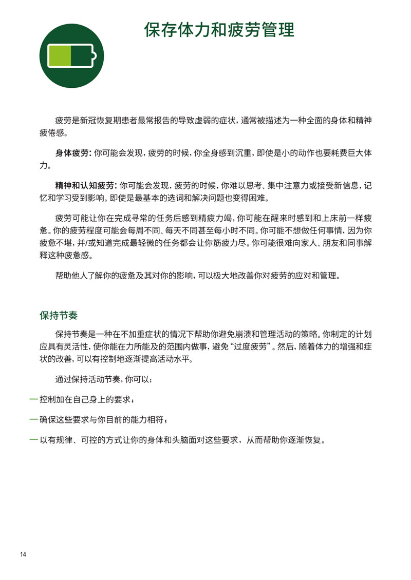 点点taptap重庆时时彩医疗|COVID-19相关疾病的自我管理