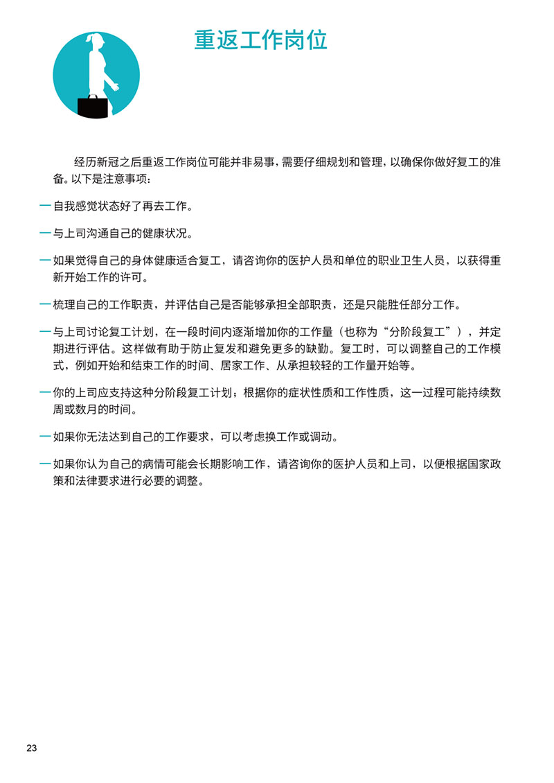 点点taptap重庆时时彩医疗|COVID-19相关疾病的自我管理