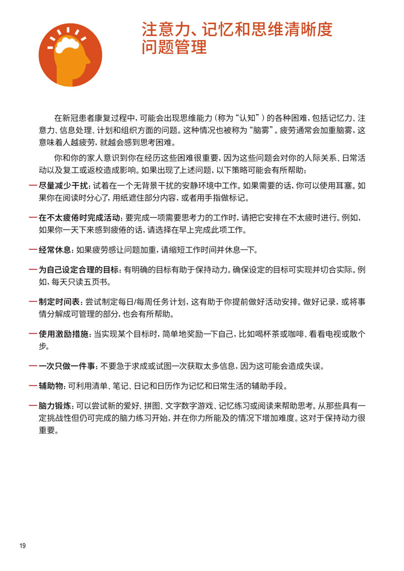 点点taptap重庆时时彩医疗|COVID-19相关疾病的自我管理