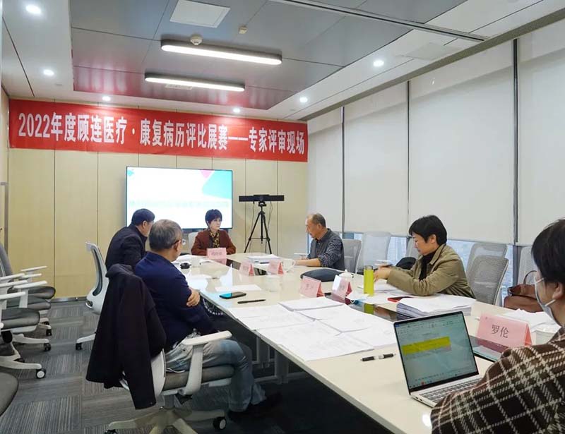 点点taptap重庆时时彩医疗|康复病历评比