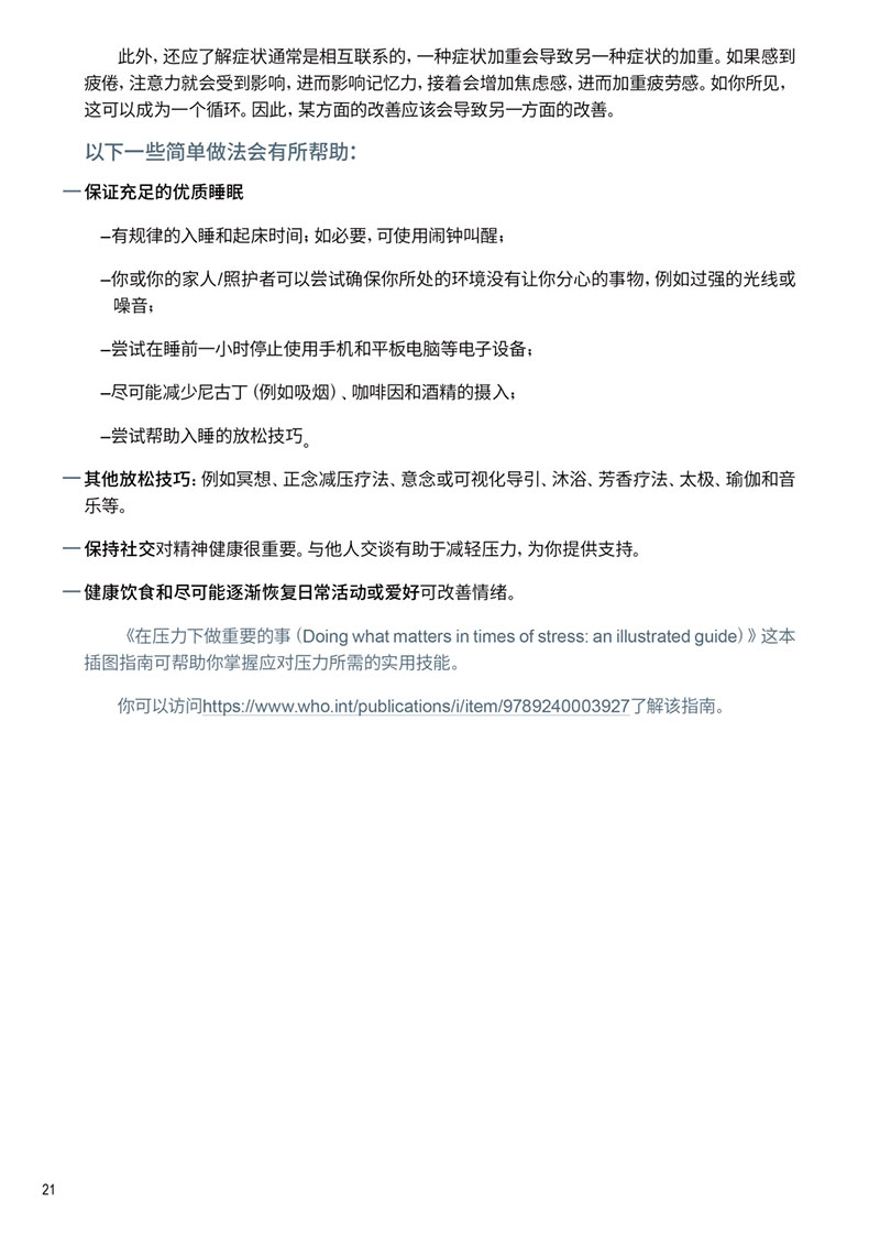 点点taptap重庆时时彩医疗|COVID-19相关疾病的自我管理