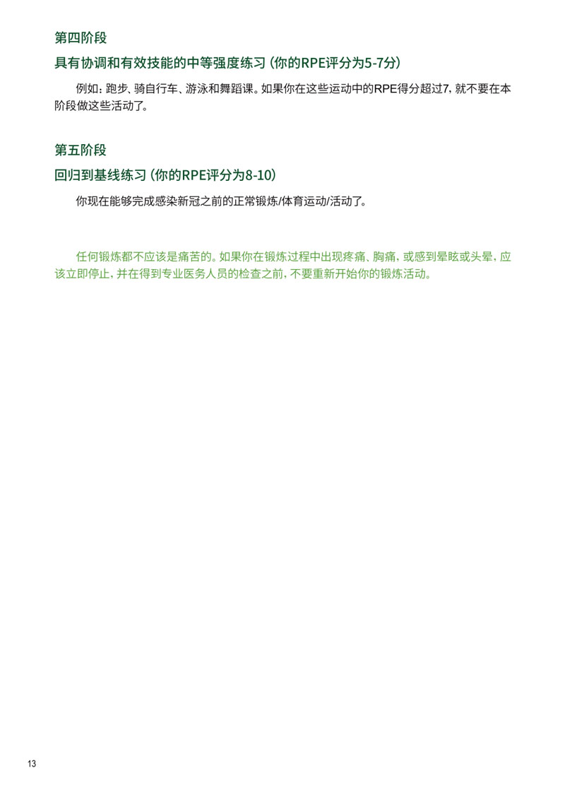 点点taptap重庆时时彩医疗|COVID-19相关疾病的自我管理