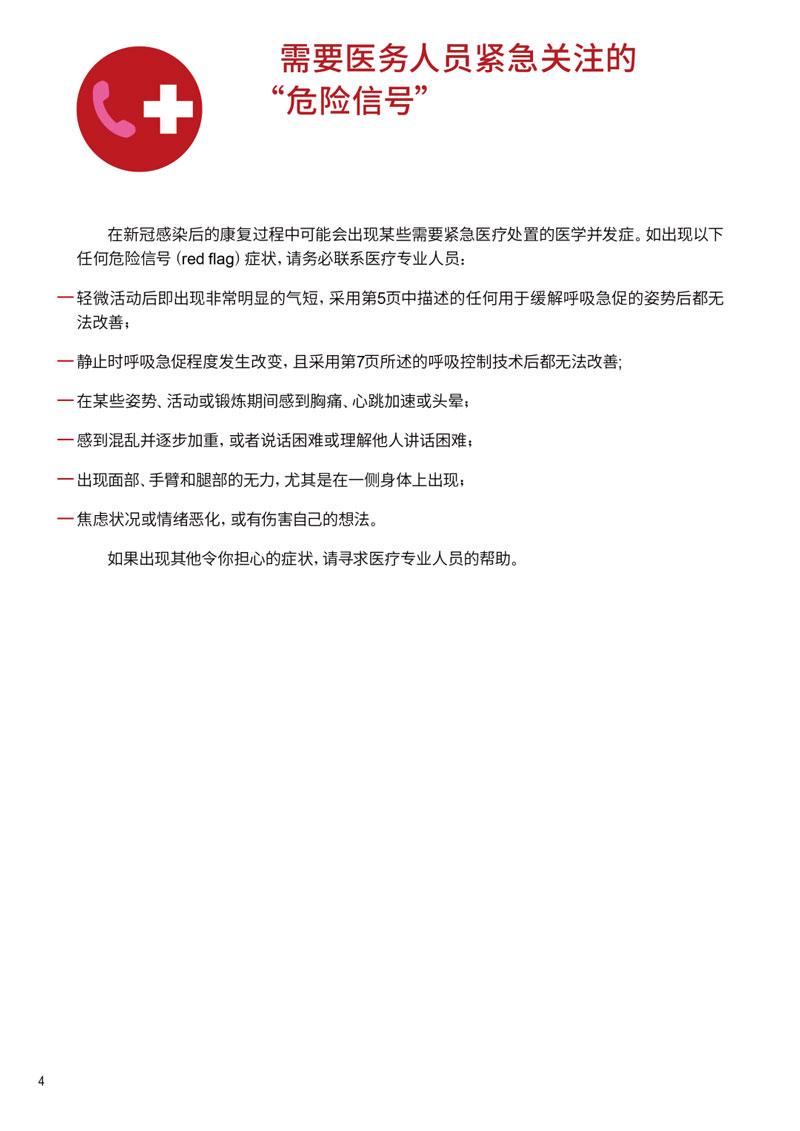 点点taptap重庆时时彩医疗|COVID-19相关疾病的自我管理