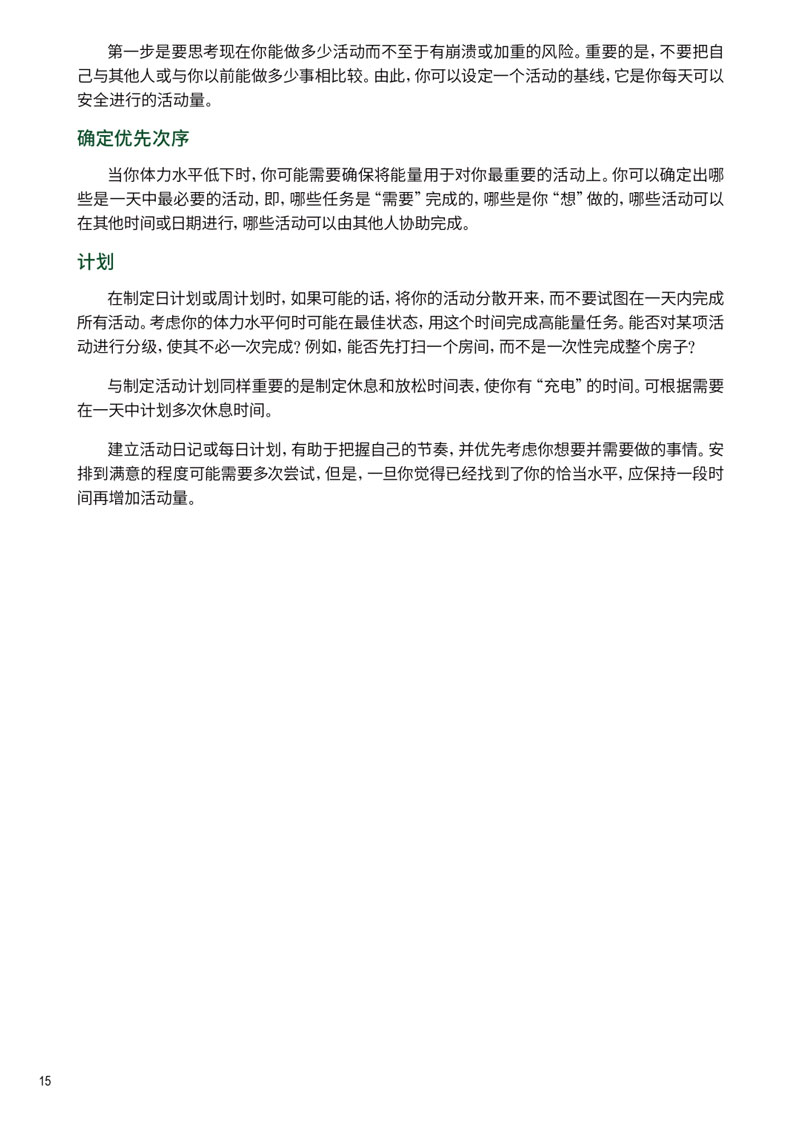 点点taptap重庆时时彩医疗|COVID-19相关疾病的自我管理