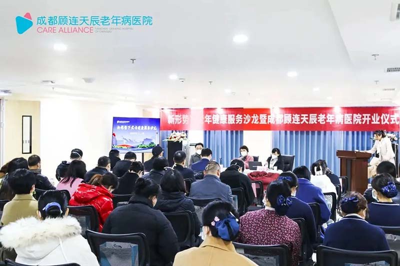 点点taptap重庆时时彩天辰老年病医院开业