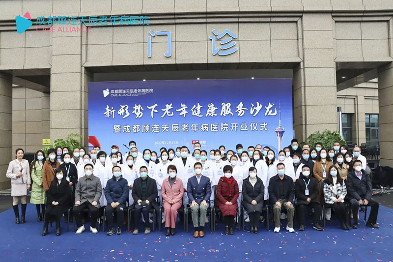 点点taptap重庆时时彩天辰老年病医院开业