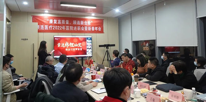 点点taptap重庆时时彩医疗|2023年点点taptap重庆时时彩医疗主题年会