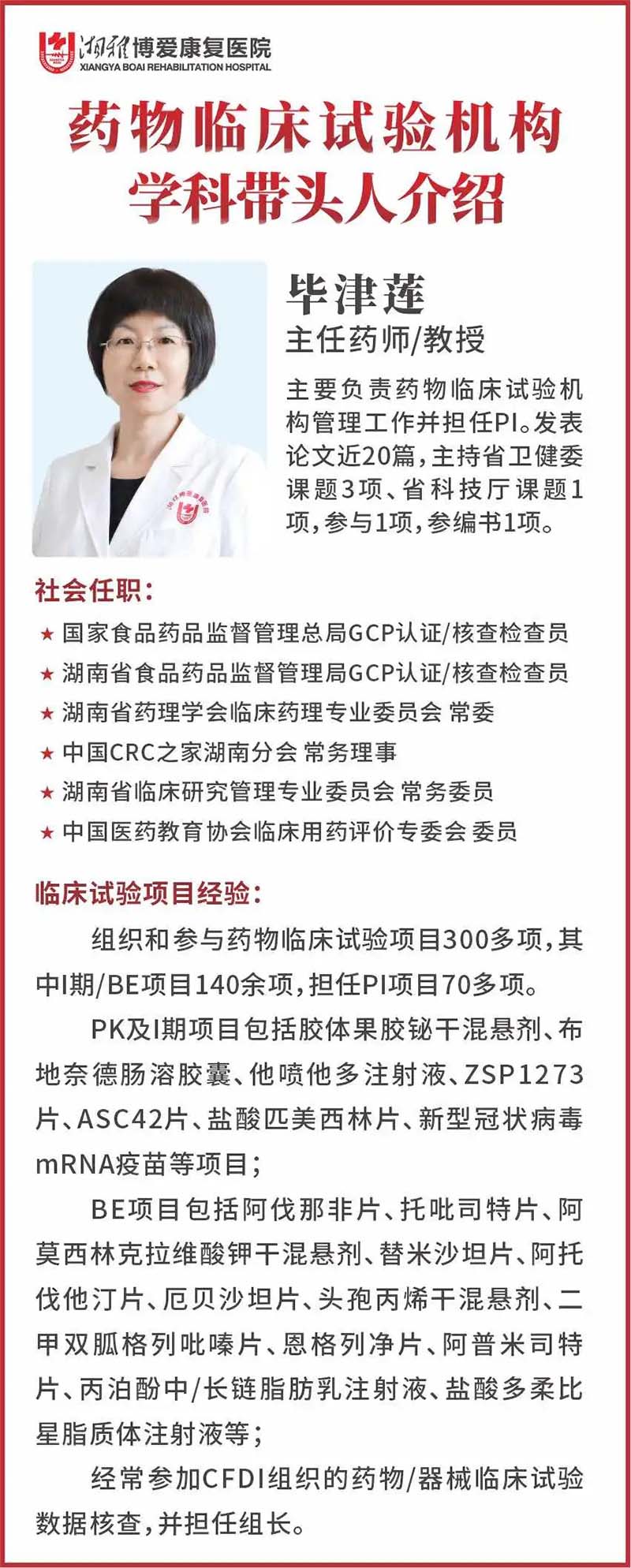 点点taptap重庆时时彩医疗|湘雅博爱康复医院